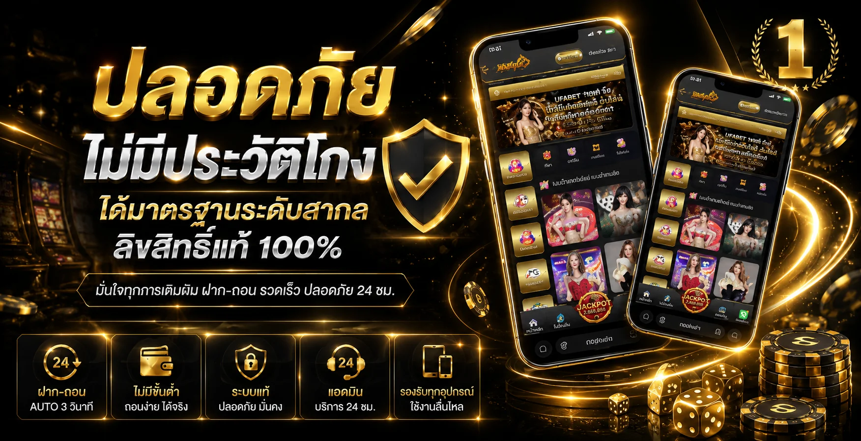 จุดเด่น ROME889 เว็บตรง ปลอดภัย ฝากถอนออโต้ ลิขสิทธิ์แท้