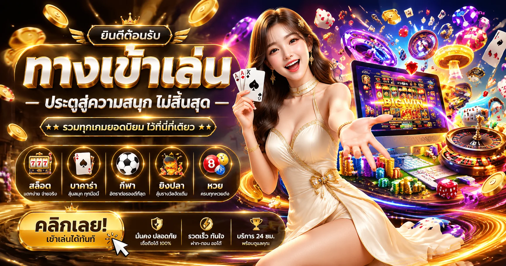 สล็อตออนไลน์ ROME889 รวมเกมสล็อตทุกค่ายดัง แตกง่าย