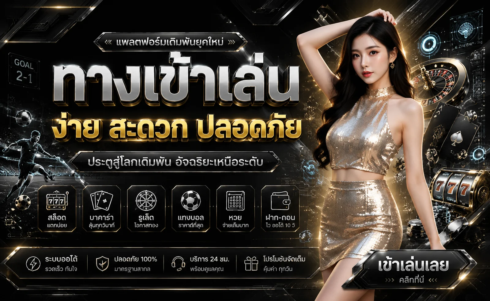 ทดลองเล่นสล็อตฟรี ROME889 ทุกค่าย ไม่ต้องสมัคร